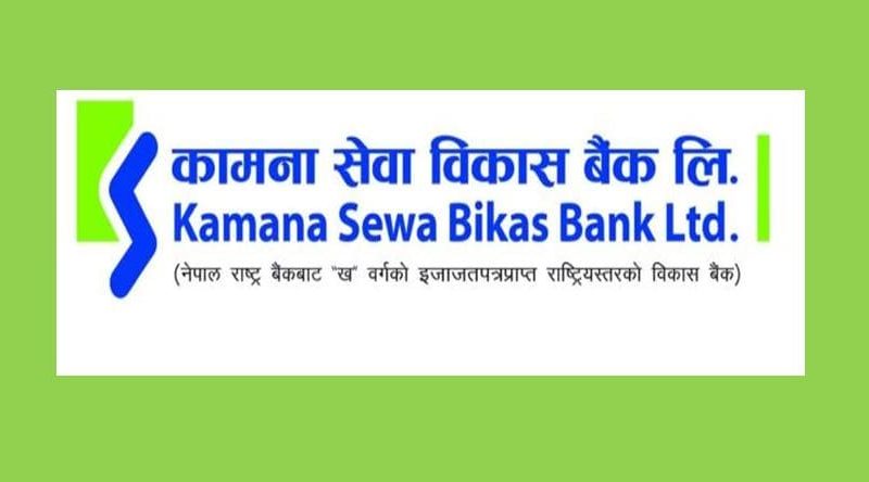Kamana Sewa Bikas Bank enables NEPALPAY Card Issuing & Acquiring Services